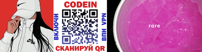 Кодеин напиток Lean (лин)  Ковров 