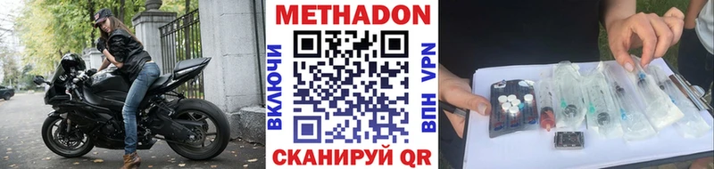 где купить наркоту Ковров МЕТАДОН VHQ
